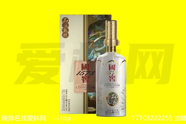 陇南回收国窖1573