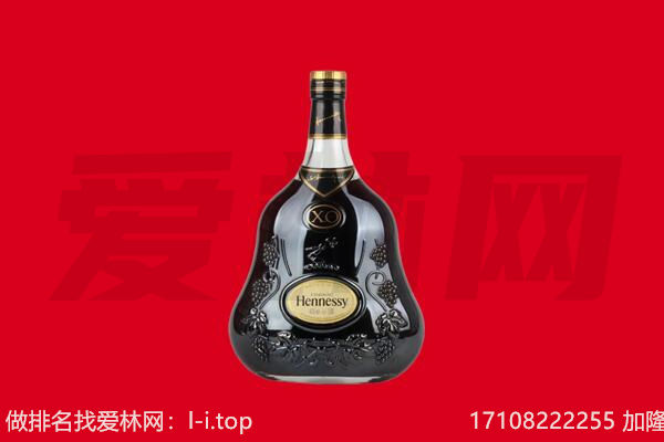 陇南回收轩尼诗.jpg